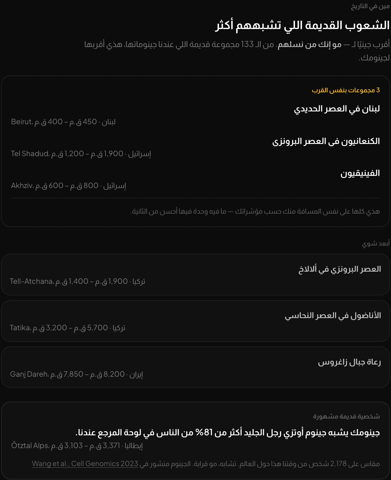 تطابقات قديمة